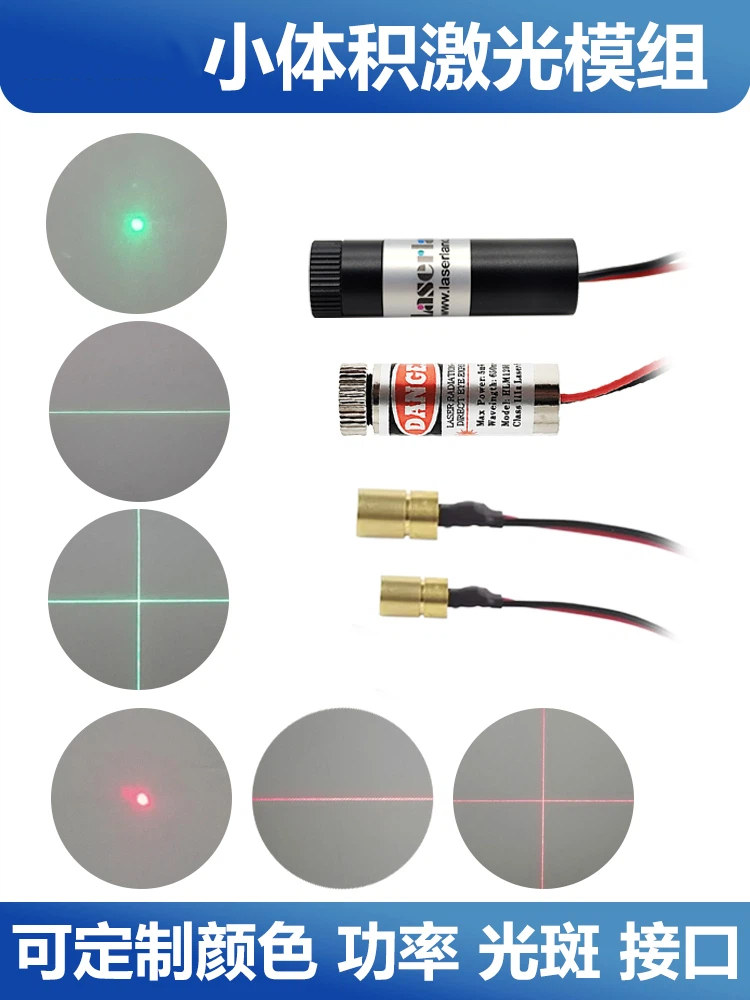 Industrial Infrared Laser - الضوء الأحمر الضوء الأخضر رأس الليزر