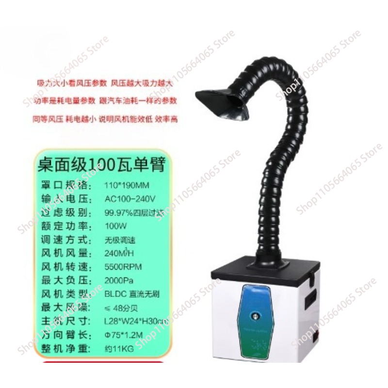 Industrial Laser Solder Iron - جهاز تنقية دخان الليزر، منقي دخان