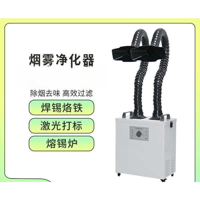 جهاز تنقية الدخان الصناعي الصغ - مراجعة Industrial Laser Solder Iron وسعره