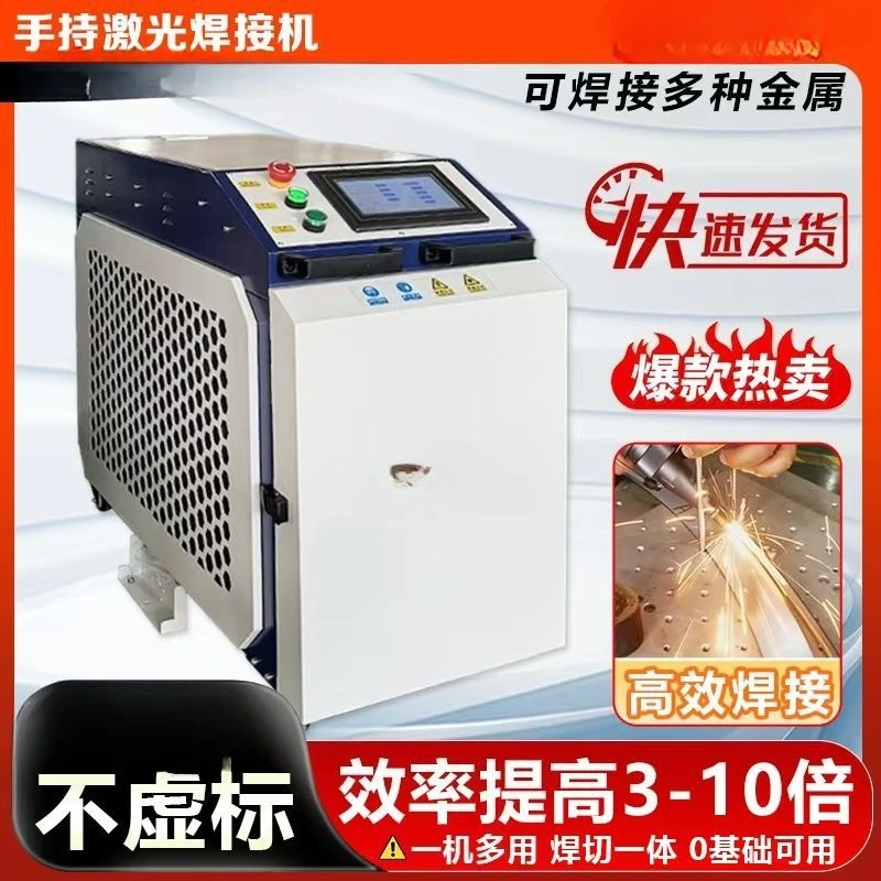 ماكينة لحام ليزر محمولة بقوة 1 - مراجعة Industrial Laser Welding Iron وسعره