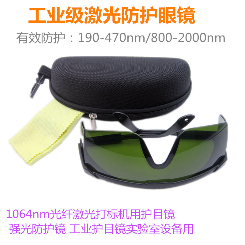 نظارات واقية ليزر صناعية 1064  - مراجعة Industrial Laser Glasses وسعره